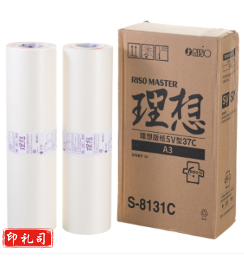 理想（RISO）S-8131C V型A3版纸 2卷/盒 适用于:SV A3机型 (注:单卷价格)