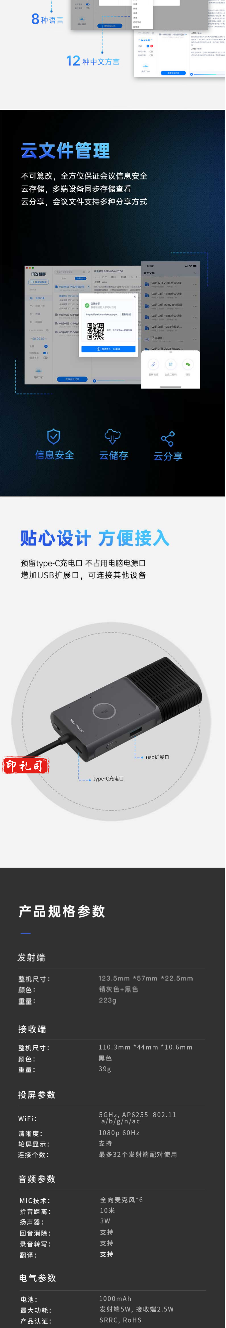 【科大讯飞D10T&D10R】科大讯飞 麦克风投屏器 智能无线同屏器 视频会议全向麦克风 桌面扬声器_3_1.png