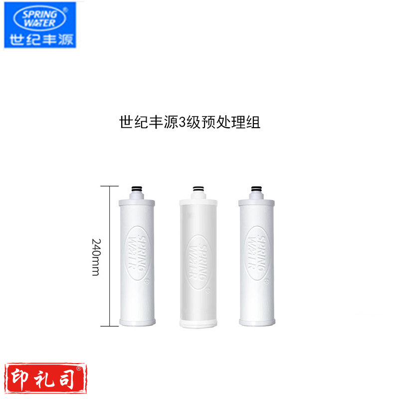 世纪丰源饮水设备预处理组套