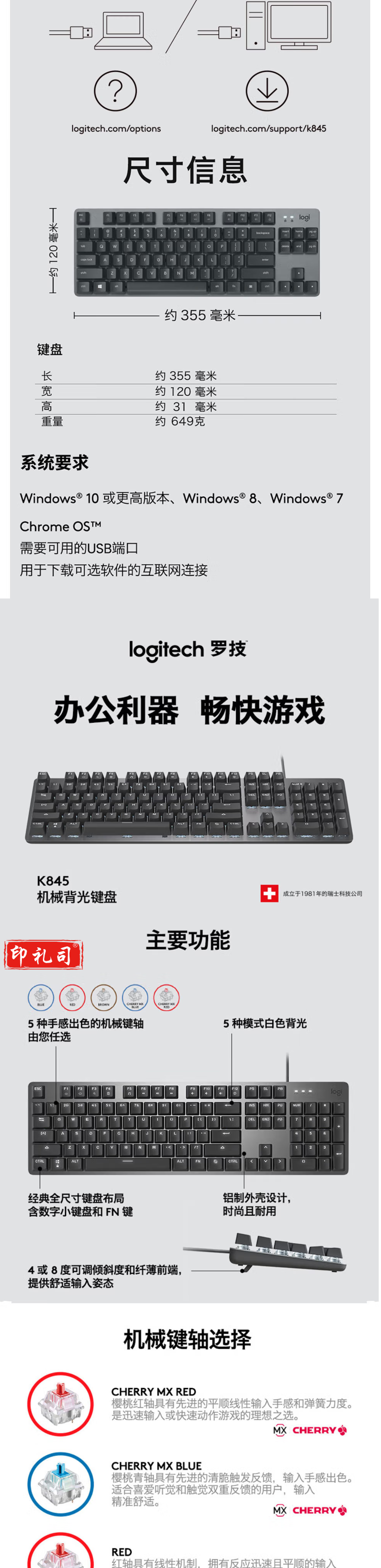 罗技（G） K835_K845机械键盘 电竞游戏键盘 家用办公键盘 全尺寸 TTC轴 单光 K835_2_1.png