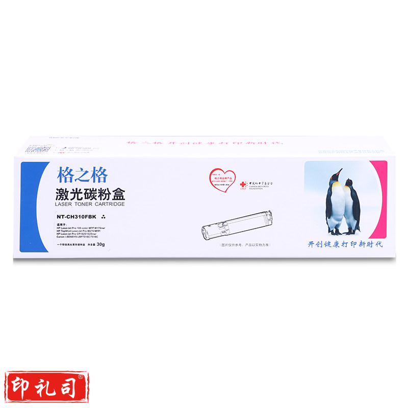 格之格NT-CH310/CE310A/126A黑色(适用HP LaserJet CP1025/CP1025nw HP M175a/M175nw)（CX202412261112361495）