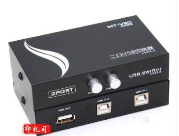 迈拓维矩MT-1A2B-CF usb打印机共享器2口二进一出打印机切换器2进1出