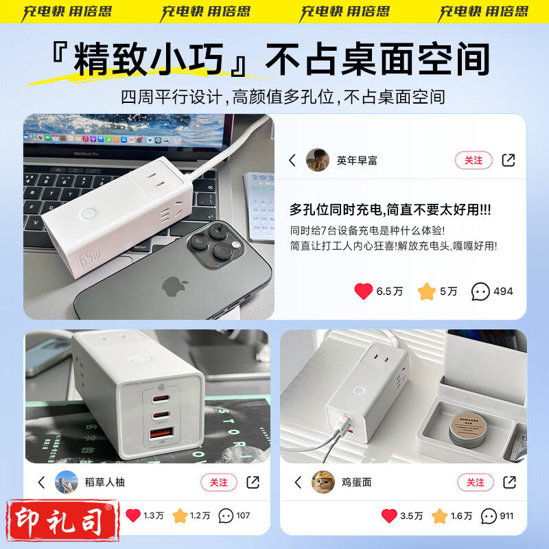 倍思 氮化镓30W充电器快充插排/插线板/插座/接线板/拖线板/多功能带线便携桌面充电站