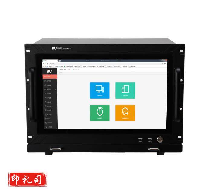 ITC数字IP广播系统控制主机 T-7700A（CX202504081447505520）