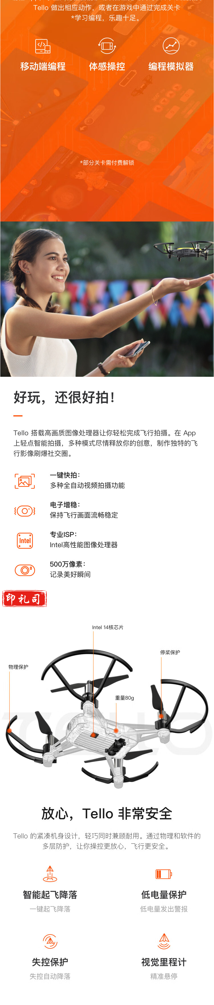 【大疆Tello】大疆 DJI 特洛（Tello）益智编程无人机 小型迷你遥控飞机航拍无人机【行情 _2_1.png