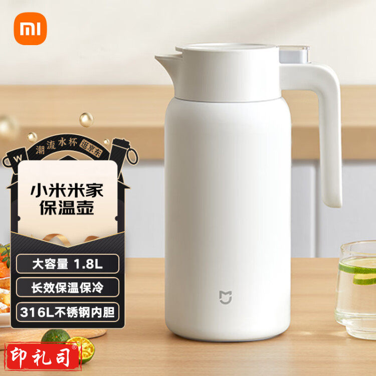 米家 小米保温壶 大容量暖水壶真空开水瓶 316不锈钢1.8L（CX202403081013587825）
