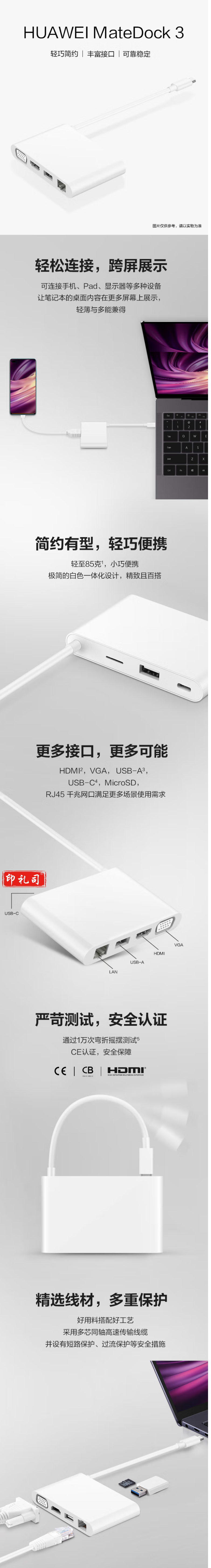 【华为MateDock 3】华为（HUAWEI）MateDock 3 扩展坞（白色）【行情 报价 价.png