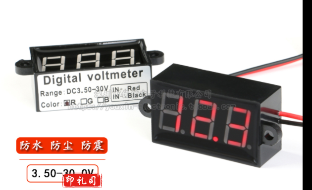 防水 防尘 防震 三防电压表3.50-30.0V两线数显/数字电压表头
