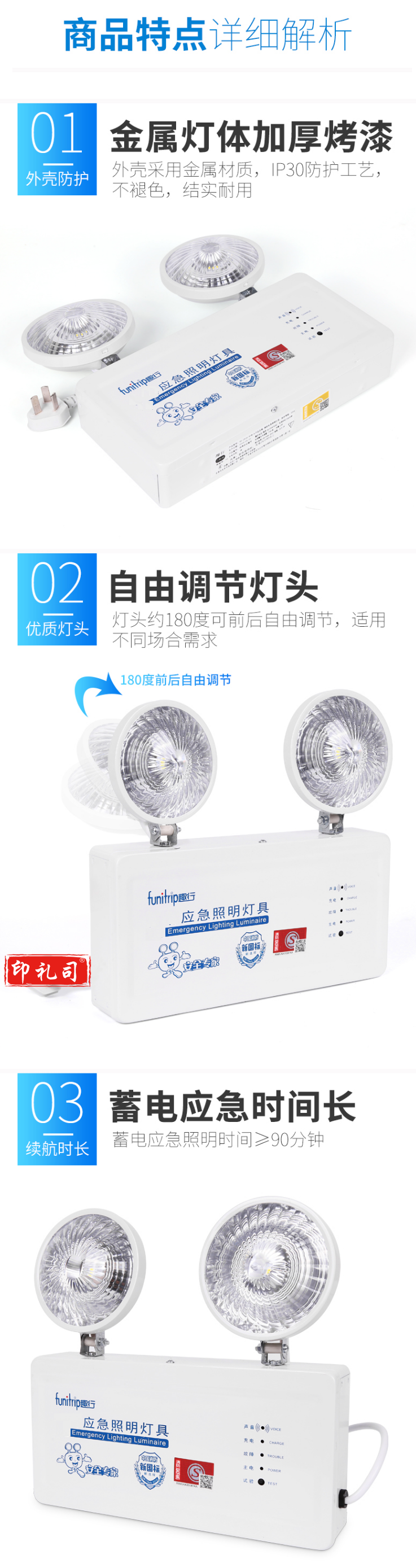 【趣行通用型-入仓】趣行 新国标消防应急灯 停电应急灯充电式双头应急照明灯安全出口灯指示灯【行情 报.png