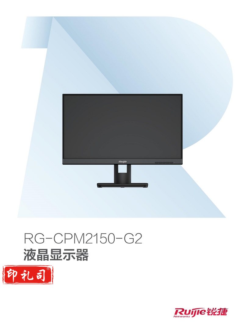 RG-CPM2150-G2 液晶显示器产品彩页 - 浏览文件 - 06071625_00.jpg
