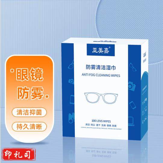 亚美嘉 防雾眼镜湿巾清洁眼镜布100片一盒（CX202306281724543348）