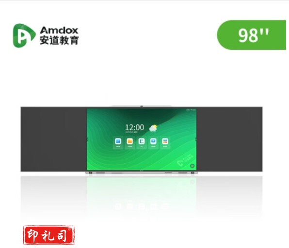 Amdox安道/Amodx Q系列 98英寸会议音视频智慧黑板 AME-P30IH