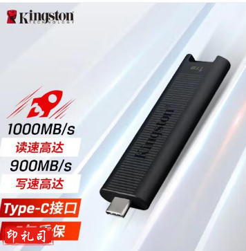 金士顿(Kingston)512GB USB3.2 超极速固态U盘 DTMAX Type-C 手机U盘 读速高达1000