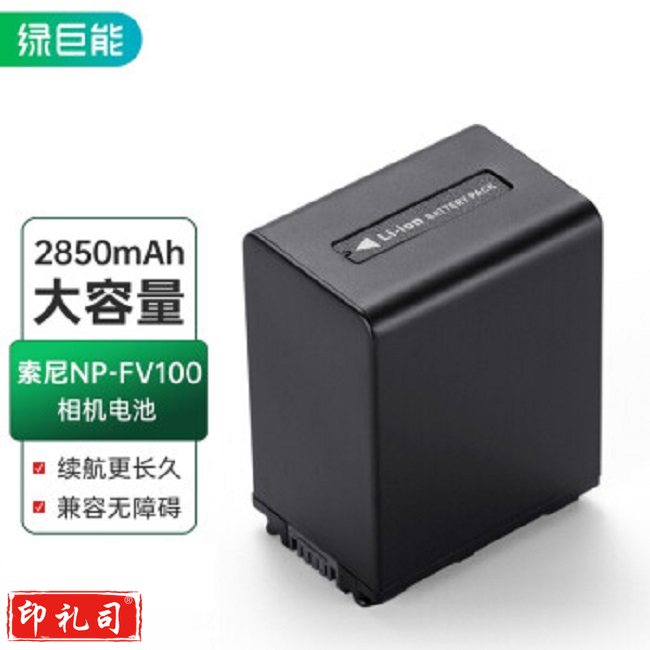 绿巨能（llano）索尼NP-FV100相机电池 适用CX700E PJ50E 260E VG10 FV70 FV50摄像机电池等（CX202411151008424296）