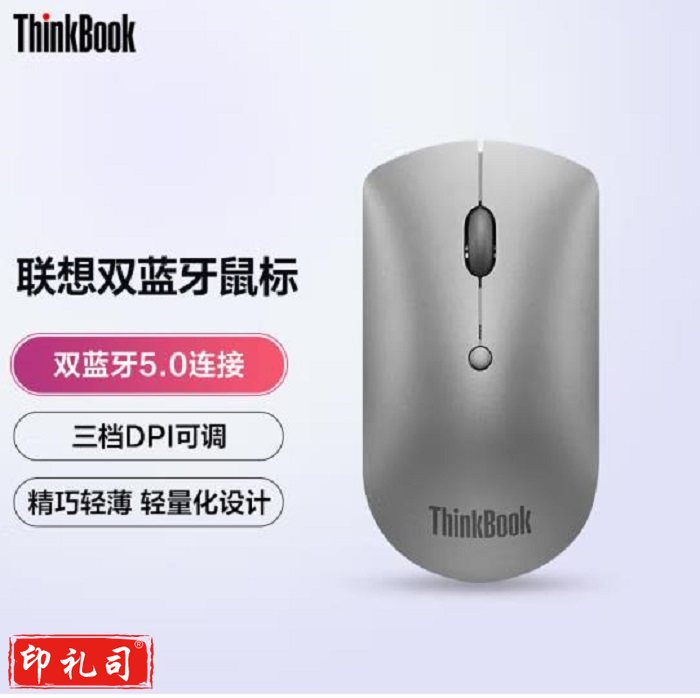 联想ThinkBook无线双蓝牙5.0鼠标 铁灰 小巧便携可连接双设备 持久续航4Y50X88824（CX202308301145059808）