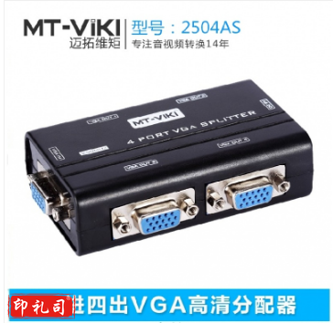 迈拓维矩MT-2504AS 四口VGA分配器1进4出 1分4分VGA屏器显示同步