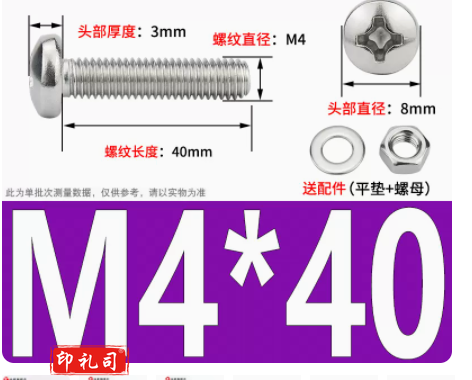 不锈钢圆头螺丝螺母套装大全螺栓垫片组合m4*40