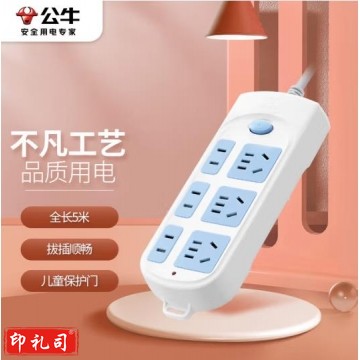 公牛（BULL）新国标插座/插线板/插排/排插/接线板/拖线板 GN-609 6位总控全长5米 JC.2011