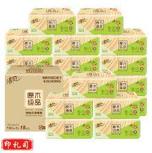 清风 抽纸 3层*120抽*20包 整箱销售