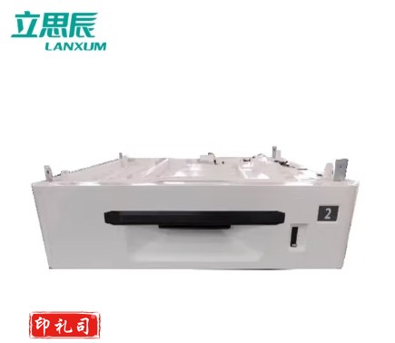 立思辰（LANXUM）LPT-501扩展纸盒 适用GA5025dn/GA9025dn