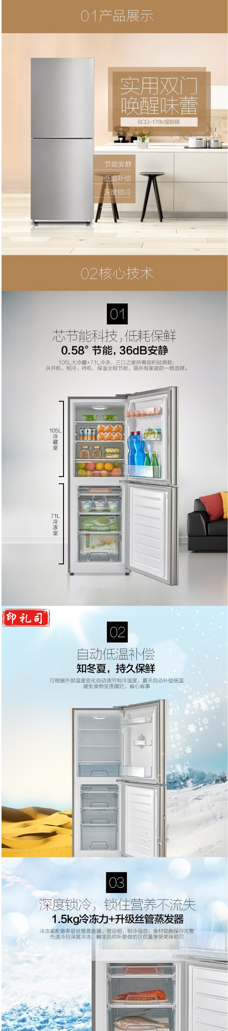 【美的（Midea）BCD-176M】美的(Midea)176升小型两门双开门二门家用小电冰箱自动低_1_1.png