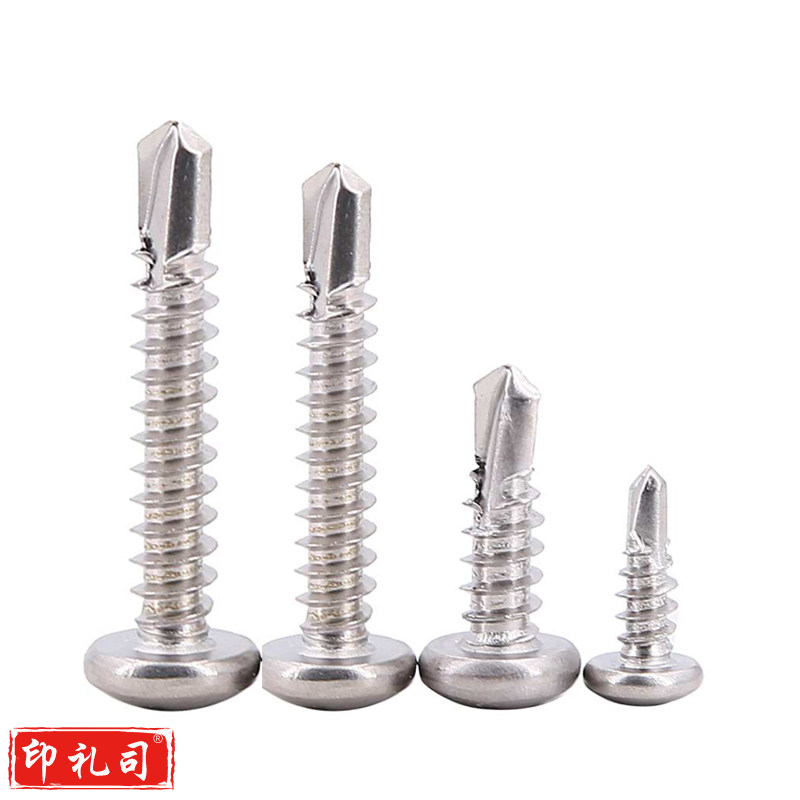 螺丝4.8*32（CX202310111440381810）