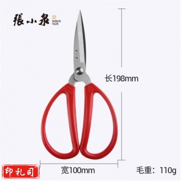 张小泉 剪刀手工剪刀办公剪刀红色单把装HBS-198 BG.775