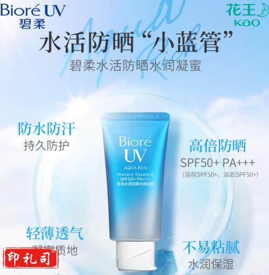 碧柔（Biore）水活防晒水感凝蜜/防晒霜50g SPF50+ PA+++（CX202404251115156907）