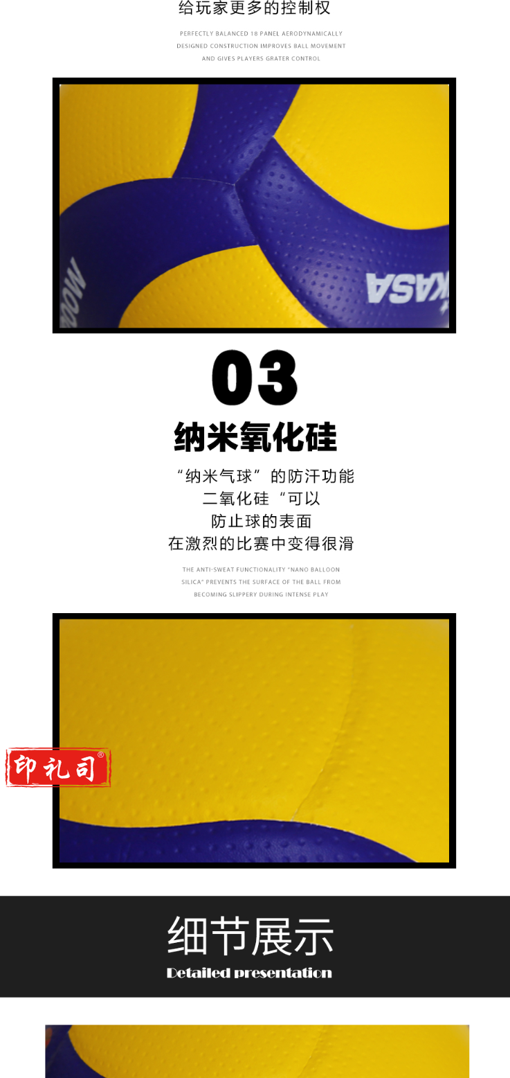 【mikasaV200W】mikasa 排球男女正品 训练比赛排球女排2020奥运会比赛用球 V20_2_1.png