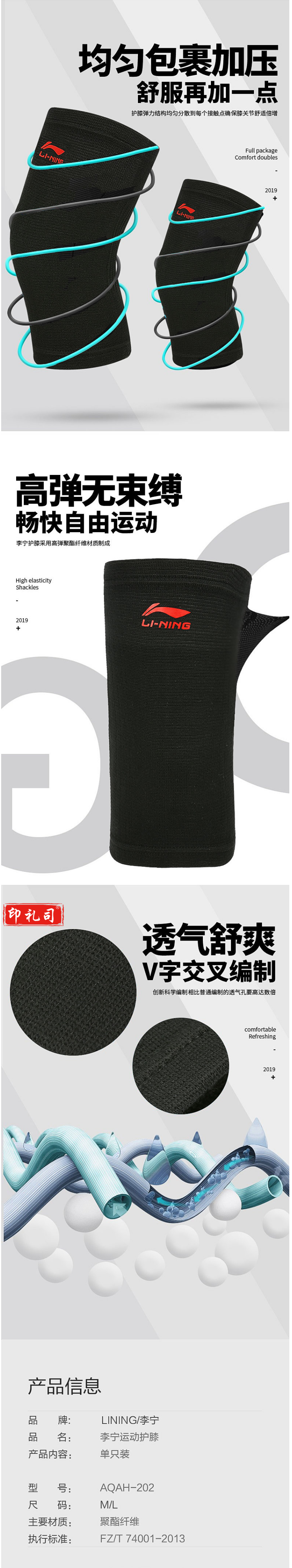【李宁202-1】李宁LINING针织透气运动护膝 篮羽球跑步瑜伽运动护膝护具AQAH202L 单只_1_1.png