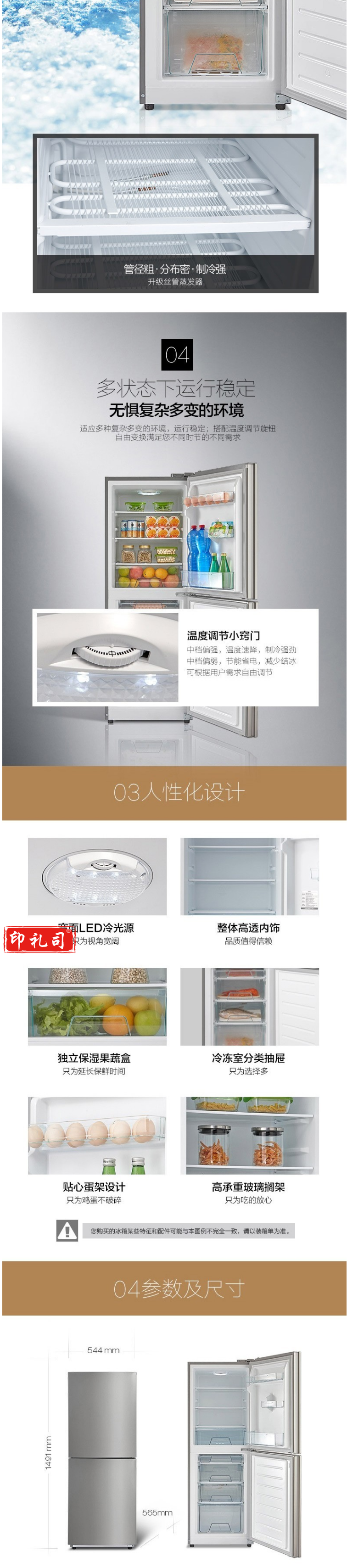 【美的（Midea）BCD-176M】美的(Midea)176升小型两门双开门二门家用小电冰箱自动低_2_1.png