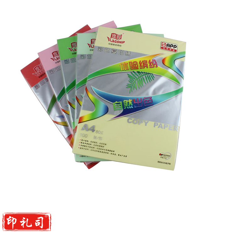 旗舰   彩色打印纸 100张/包（CX201909231617432316）