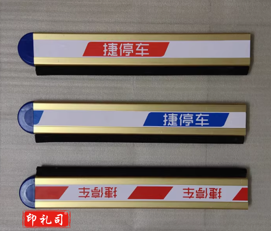 道闸杆捷停车道闸杆胶条杆新款金色曲杆白蓝白红80*30直杆