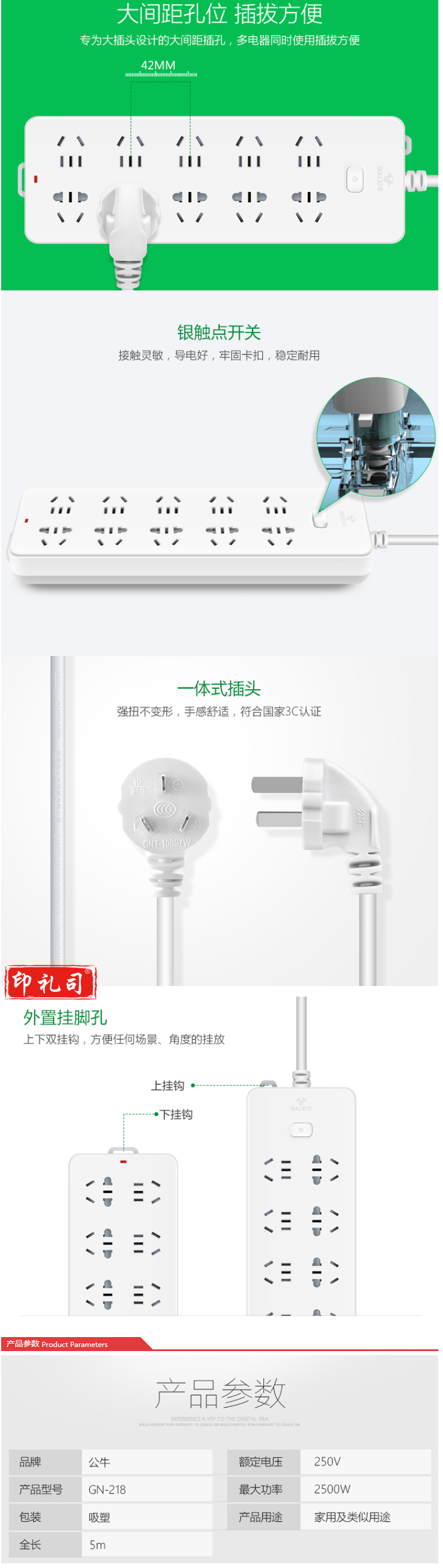 【公牛GN-218】公牛GN-218插座5米【行情 报价 价格 评测】-京东_4_1.png