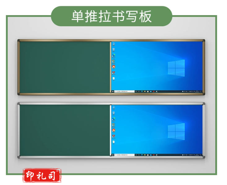 科达推拉黑板KD201