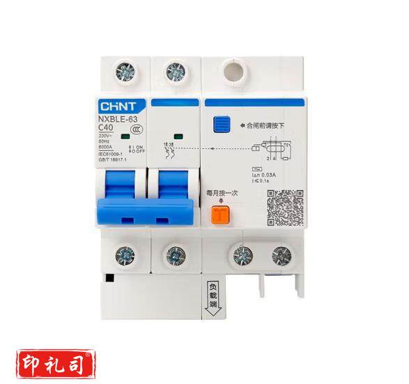 正泰NXBLE-63-2P 小型漏电保护断路器（CX202410101545381016）