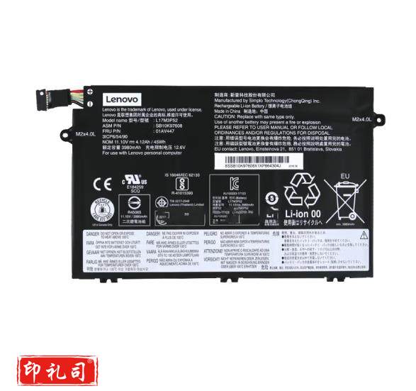 联想（Lenovo） ThinkpadE490原装电池（CX202309211051259440）