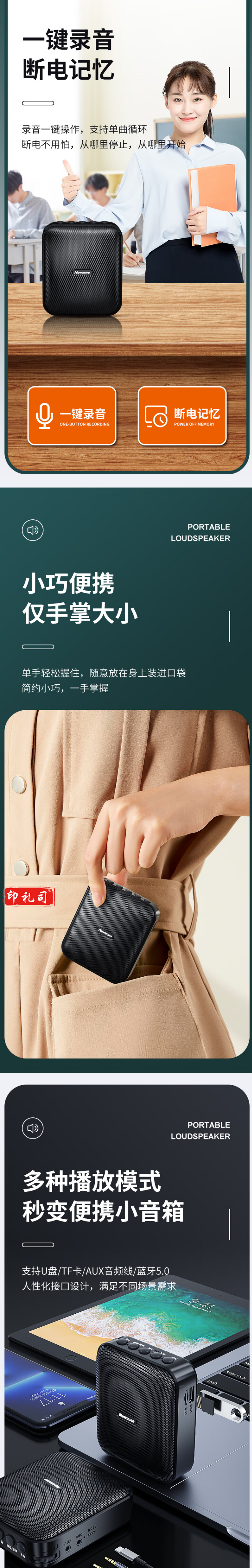 【纽曼U-101】纽曼U-101小蜜蜂扩音器教师专用喇叭导游腰挂麦克风蓝牙音箱迷你便携式喊话器讲课教_4_1.png