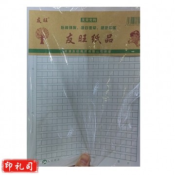 友旺  作文纸作文本 20*20 400字 5本/包 BG.929