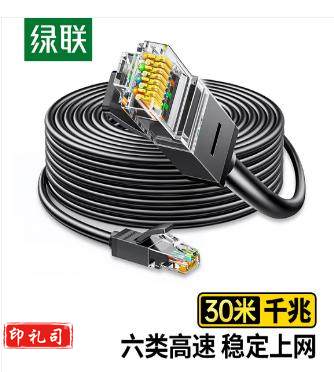 绿联 30米线长 六类网线 千兆高速宽带线 CAT6类网络跳线20168