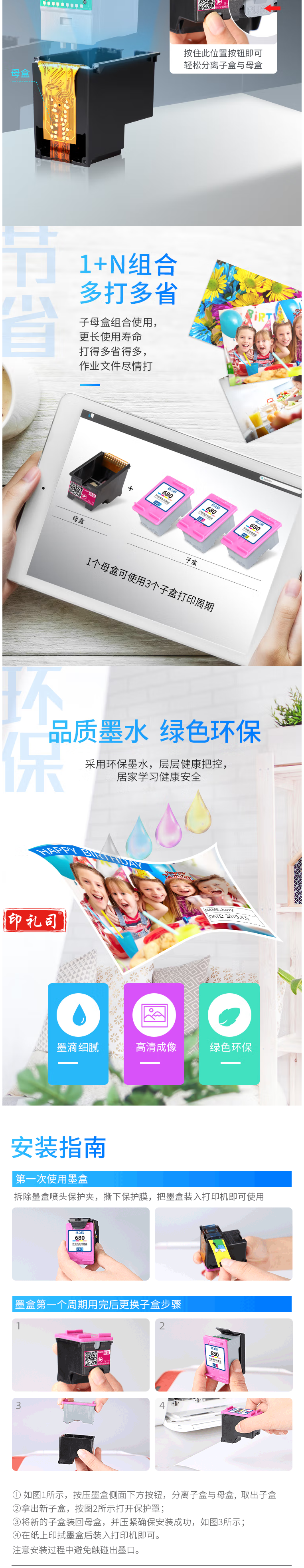 【格之格680墨盒】格之格 适用惠普墨盒680 3638墨盒3636 3776 5088 2138 _2_1.png