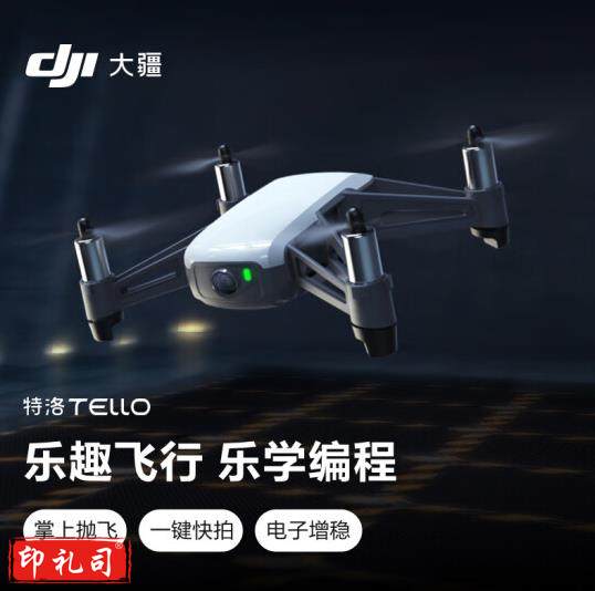 DJI大疆 Tello畅飞套装无人机（标准版+2块电池）（CX202404261506552908）
