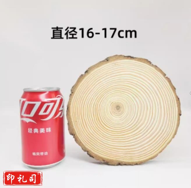 圆木片 直径16cm厚1.5cm5片一组（CX202408281125492094）