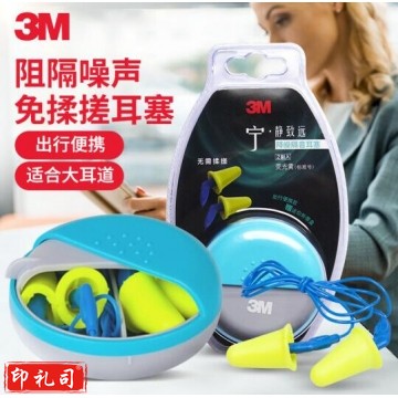 3M耳塞 通勤商务款降噪隔音带线免揉搓睡眠耳塞 宁系列荧光黄 PJ.881
