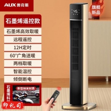 奥克斯石墨烯取暖器 热风机塔式暖风扇办公室卧室冷电暖气节能速热电暖器暖风机烤火炉NSBE-220KSR 黑+金（遥控石墨烯）DQ.1866