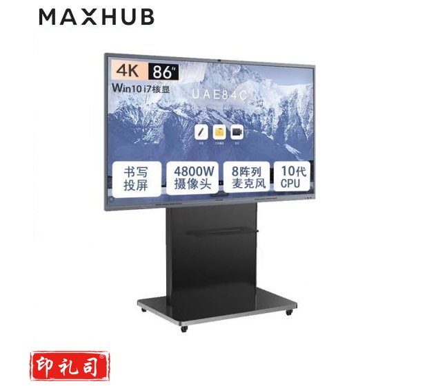 MAXHUB  CF86MA 86寸 会议平板一体机 触控式一体机（SC202210311635535684）