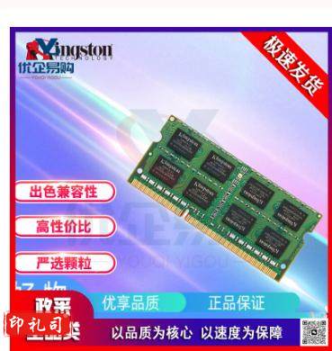 金士顿(Kingston) 4GB DDR3 1600 笔记本内存条 低电压版 单条4G低电压