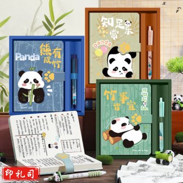 熊猫手账本套装礼盒笔记本本子 BG.988