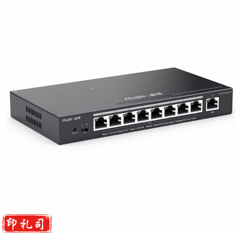 锐捷(Ruijie) RG-ES209GC-P 智能监控Poe交换机 千兆企业级办公监控工程交换机  TJHX07101353587711