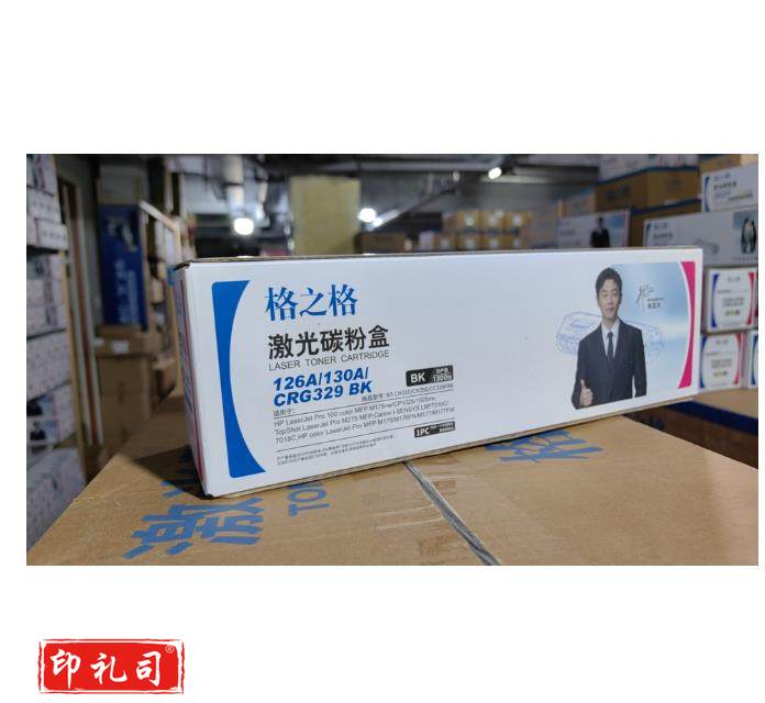 格之格CRG329硒鼓MFP M175nw 1025nw M275 MFP打印机（CX202411211556301451）